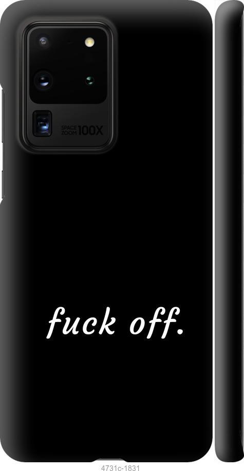 Чехол на Samsung Galaxy S20 Ultra Fuck off