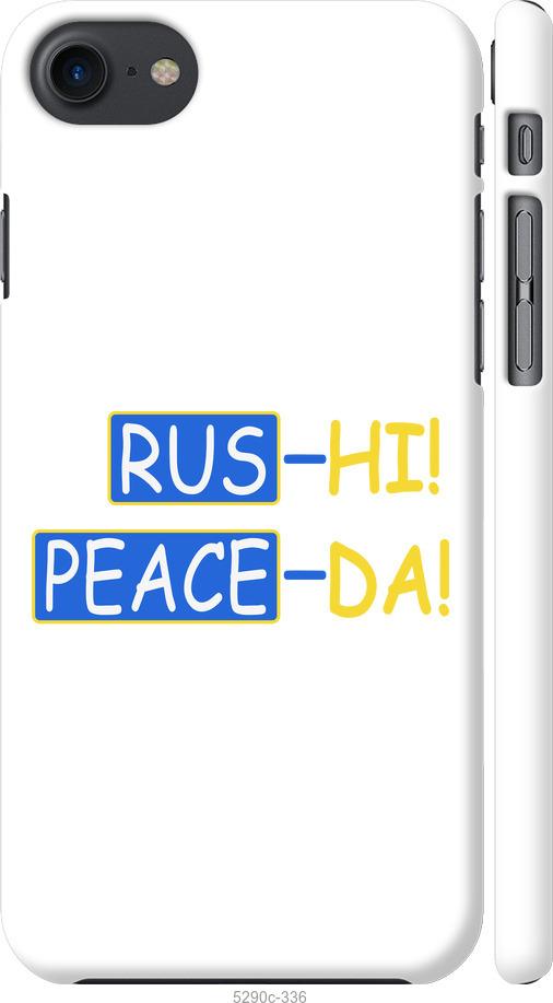 Чехол на iPhone 7 Peace UA