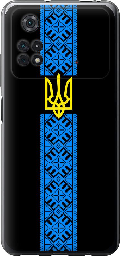 Чехол на Xiaomi Poco M4 Pro Тризуб в вышиванке