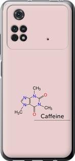 Чехол на Xiaomi Poco M4 Pro Caffeine