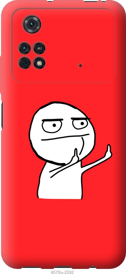 Чехол на Xiaomi Poco M4 Pro Мем