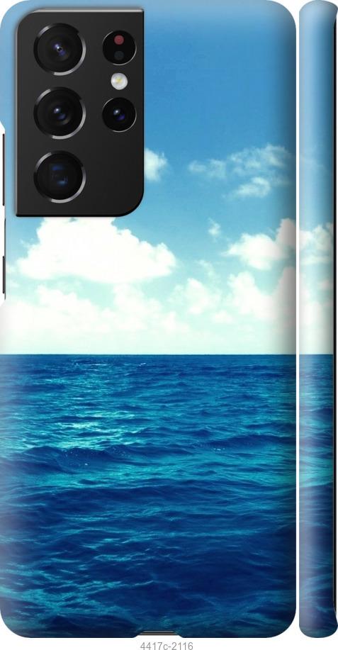 Чехол на Samsung Galaxy S21 Ultra (5G) Горизонт