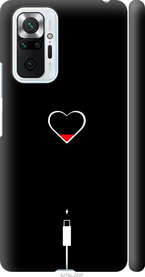 Чехол на Xiaomi Redmi Note 10 Pro Подзарядка сердца