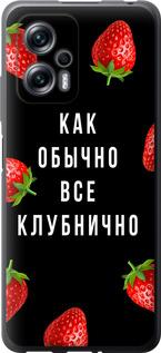 Чехол на Xiaomi Redmi Note 11T Pro Все клубнично