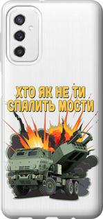 Чехол на Samsung Galaxy M52 M526B Himars v2