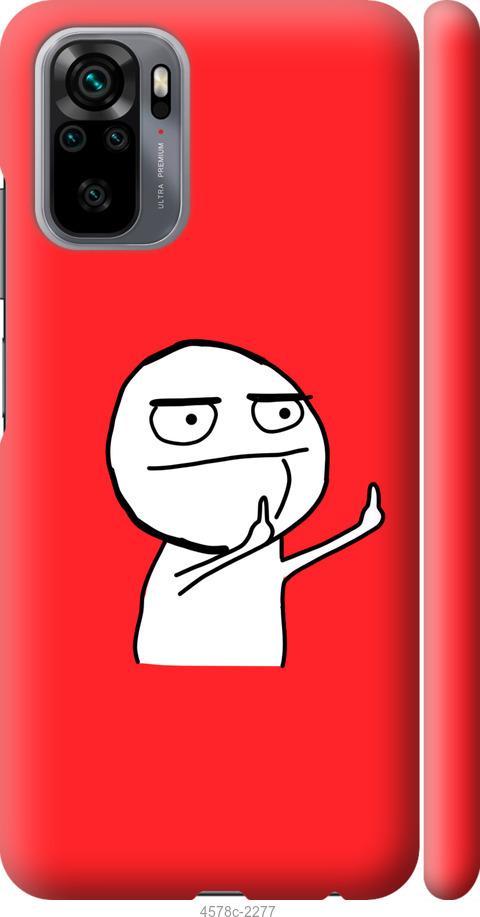 Чехол на Xiaomi Redmi Note 10 Мем