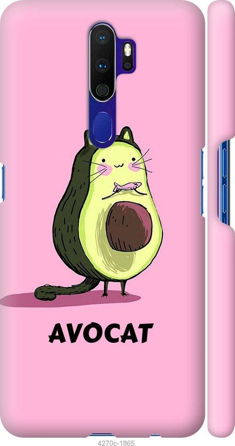 Чехол на Oppo A5 2020 Avocat