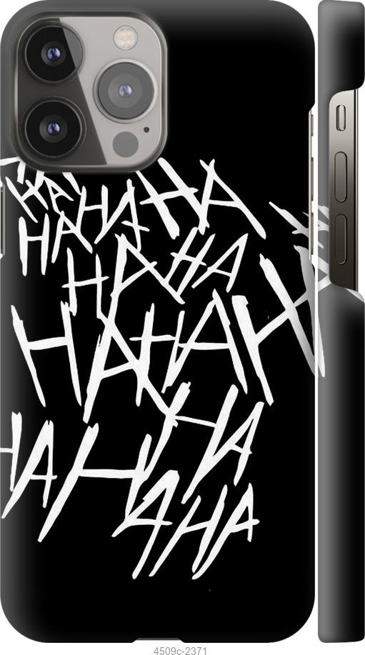 Чехол на iPhone 13 Pro Max joker hahaha