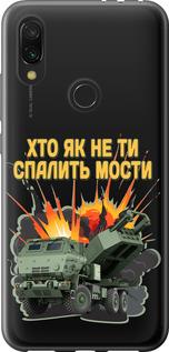 Чехол на Xiaomi Redmi 7 Himars v2