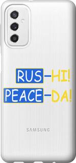 Чехол на Samsung Galaxy M52 M526B Peace UA