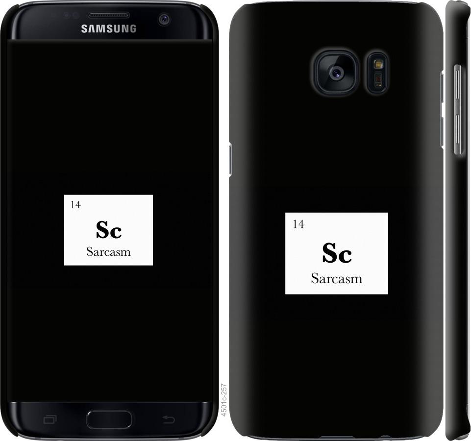 Чехол на Samsung Galaxy S7 Edge G935F Сарказм