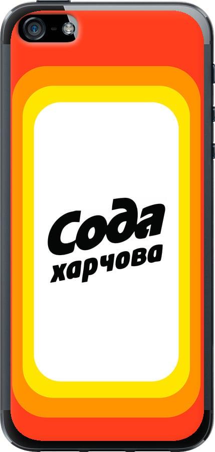 Чехол на iPhone SE Сода UA