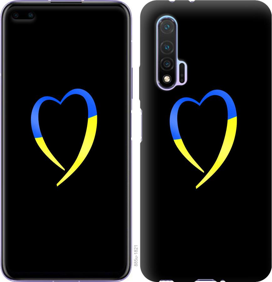 Чехол на Huawei Nova 6 Жёлто-голубое сердце
