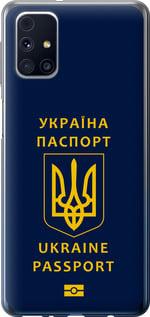 Чехол на Samsung Galaxy M31s M317F Ukraine Passport