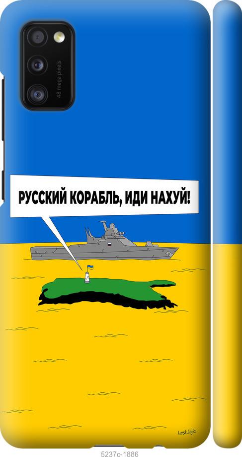 Чехол на Samsung Galaxy A41 A415F Русский военный корабль иди на v5