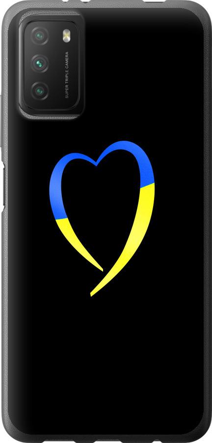 Чехол на Xiaomi Poco M3 Жёлто-голубое сердце