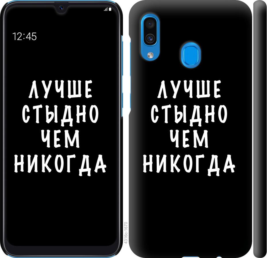 Чехол на Samsung Galaxy A30 2019 A305F Цитата