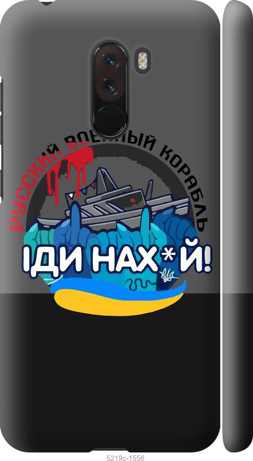 Чехол на Xiaomi Pocophone F1 Русский военный корабль v2