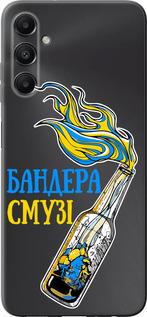 Чехол на Samsung Galaxy A05s Бандера-смузи v2