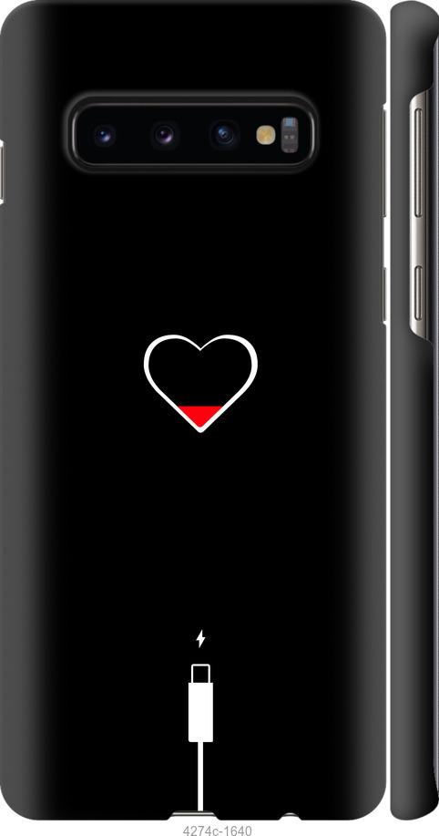 Чехол на Samsung Galaxy S10 Подзарядка сердца