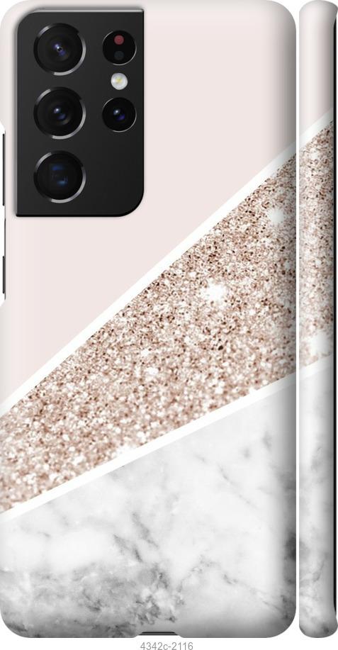 Чехол на Samsung Galaxy S21 Ultra (5G) Пастельный мрамор