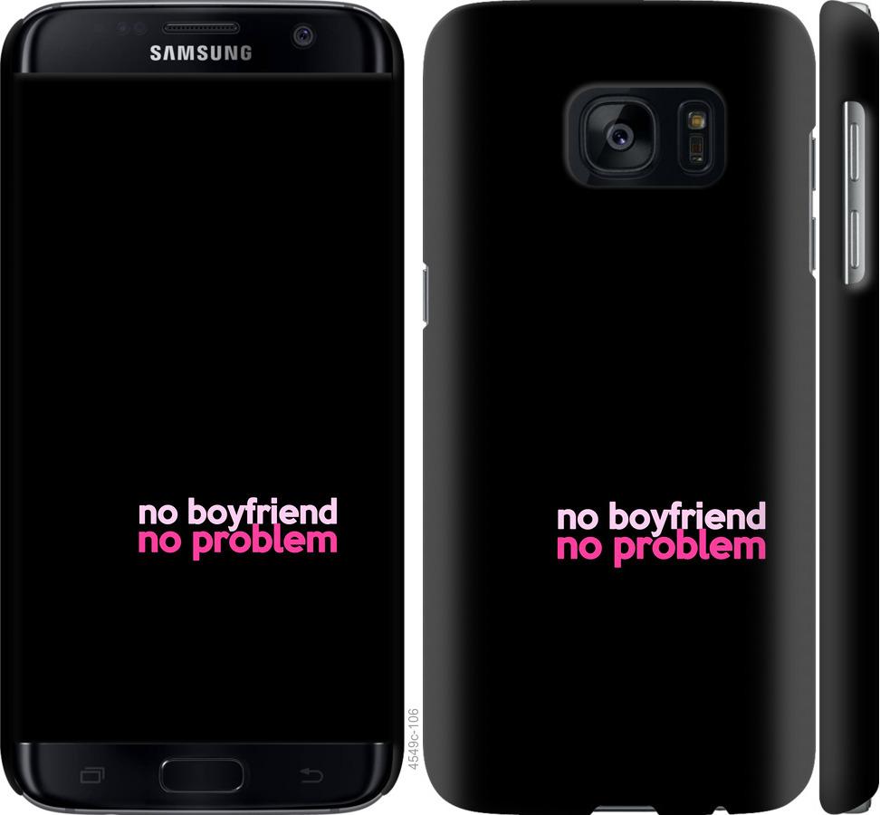 Чехол на Samsung Galaxy S7 G930F no boyfriend no problem
