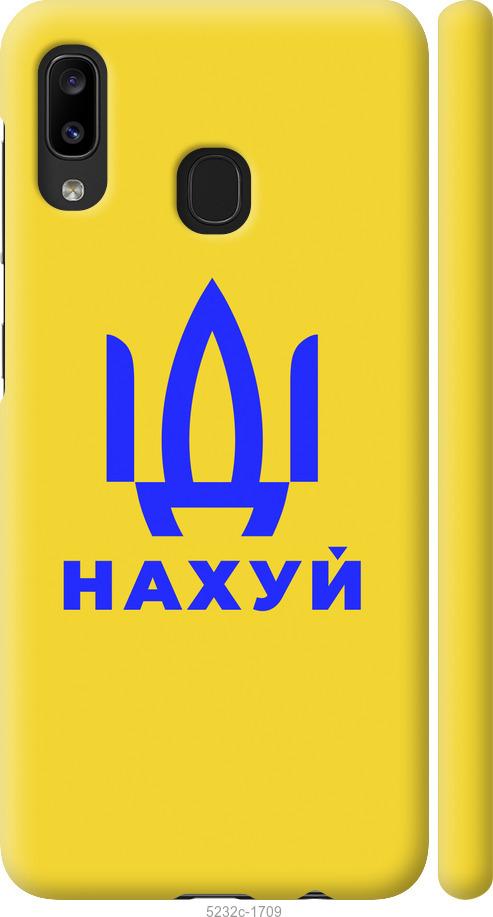 Чехол на Samsung Galaxy A20e A202F Иди на v2