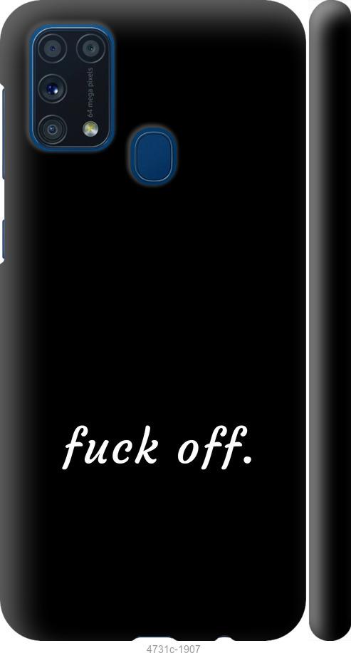 Чехол на Samsung Galaxy M31 M315F Fuck off