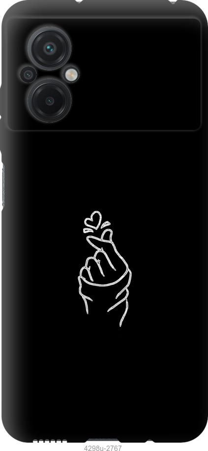 Чехол на Xiaomi Poco M5 Love You