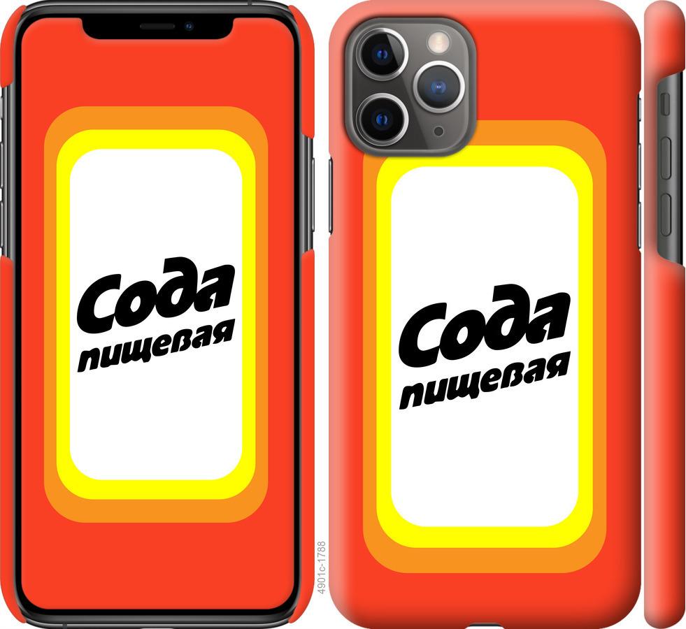 Чехол на iPhone 11 Pro Сода