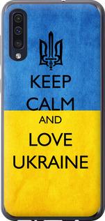 Чехол на Samsung Galaxy A50 2019 A505F Keep calm and love Ukraine v2