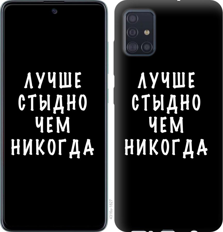 Чехол на Samsung Galaxy S20 Цитата
