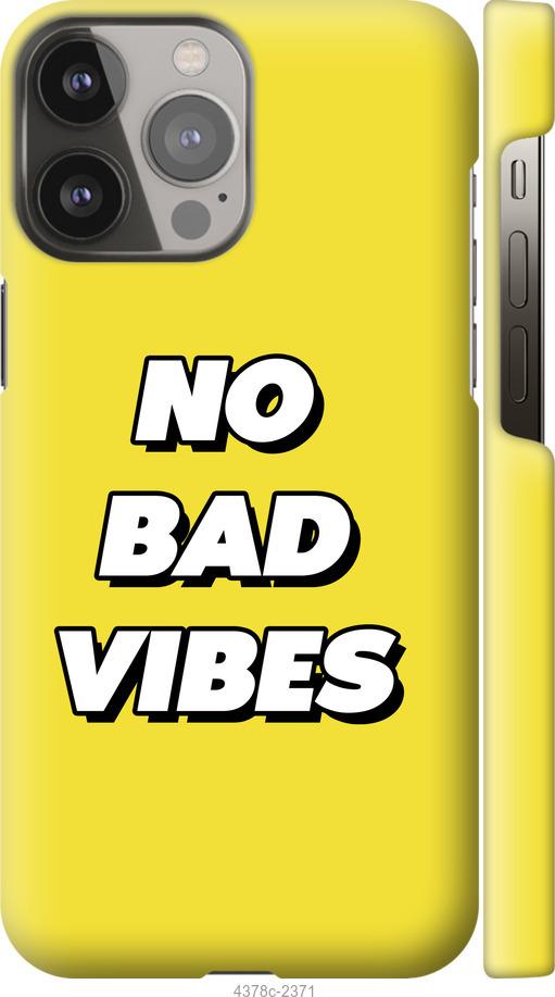 Чехол на iPhone 13 Pro Max no bad vibes