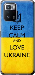 Чехол на Xiaomi Redmi Note 10 Pro 5G Keep calm and love Ukraine v2