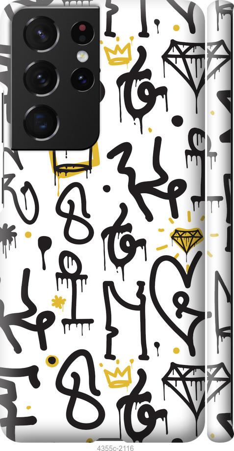 Чехол на Samsung Galaxy S21 Ultra (5G) Graffiti art