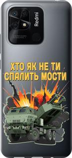 Чехол на Xiaomi Redmi 10C Himars v2