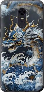 Чехол на Xiaomi Redmi 5 Plus Водяной дракон
