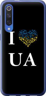 Чехол на Xiaomi Mi 9 SE I love UA