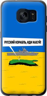 Чехол на Samsung Galaxy S7 Edge G935F Русский военный корабль иди на v5