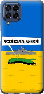 Чехол на Samsung Galaxy M53 M536B Русский военный корабль иди на v5