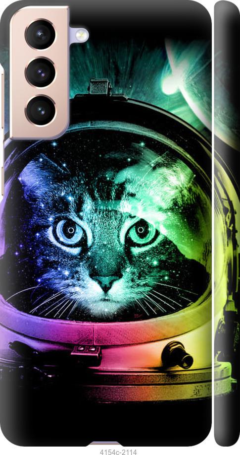 Чехол на Samsung Galaxy S21 Кот-астронавт