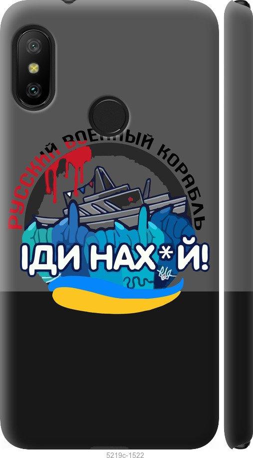 Чехол на Xiaomi Mi A2 Lite Русский военный корабль v2