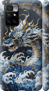 Чехол на Xiaomi Redmi 10 Водяной дракон