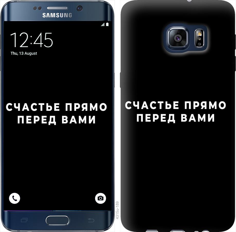 Чехол на Samsung Galaxy S6 Edge Plus G928 Счастье