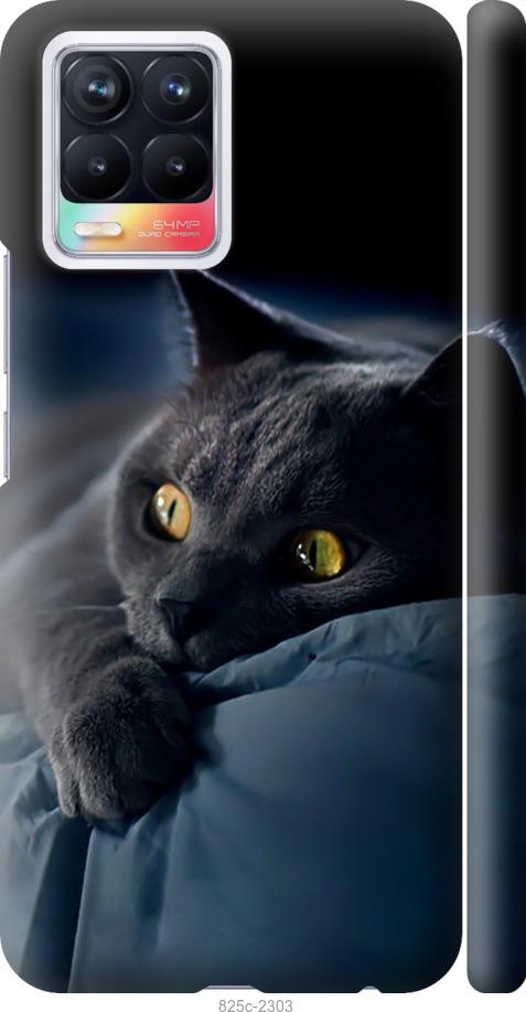 Чехол на Realme 8 Дымчатый кот