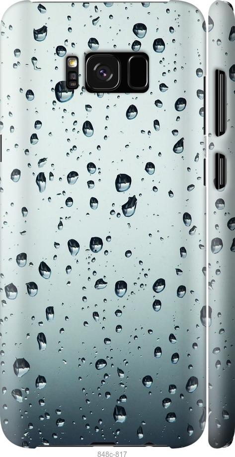 Чехол на Samsung Galaxy S8 Plus Стекло в каплях