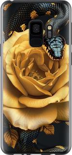 Чехол на Samsung Galaxy S9 Black snake and golden rose