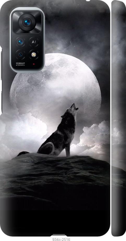 Чехол на Xiaomi Redmi Note 11 Воющий волк