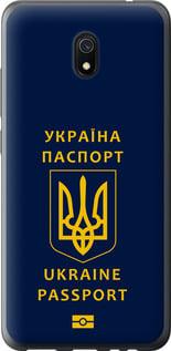 Чехол на Xiaomi Redmi 8A Ukraine Passport