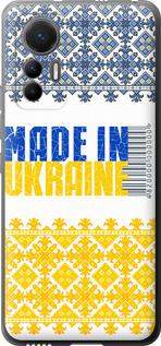 Чехол на Xiaomi 12 Lite Made in Ukraine